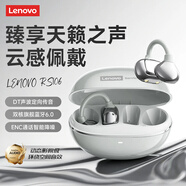 聯(lián)想（Lenovo）【旗艦新款】耳夾式藍牙耳機藍牙6.0開(kāi)放式不入耳掛耳式骨傳導概念AI智能降噪音樂(lè )高音質(zhì)運動(dòng)跑步 星槍灰【頂配藍牙6.0芯+定向傳音】 ENC智能降噪-云感佩戴