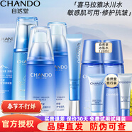 自然堂（CHANDO） 雪域修護精粹套裝護膚品禮盒保濕舒緩補水細致毛孔抗皺提亮禮物 【抗皺淡紋】 潔+水+乳+精+眼