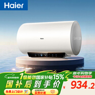 海爾（Haier）國家補貼電熱水器50升 PD3S 金剛無(wú)縫膽 AI長(cháng)效鎂棒終身免換 一級能效節能速熱家用洗澡儲水式安全