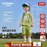 齊齊熊男童套裝夏裝男寶寶夏季背心套裝兒童籃球服男孩薄