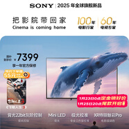 索尼（SONY）高端款 5系【京東獨家】 K-75XR51Z 75英寸 MiniLed XR芯片 64G 一級能效 國家補貼 平板電視