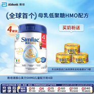 雅培港版心美力兒童奶粉4段850g*4罐送東遠原味金槍魚(yú)罐頭100g*3罐