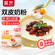 展藝 雙皮奶粉100g*5 自制紅豆雙皮奶布丁甜品免煮家用烘焙原料