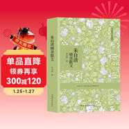 朱自清精美散文（名家經(jīng)典收藏版）