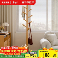 家逸衣帽架入戶(hù)衣架落地實(shí)木掛衣架臥室衣服架辦公室衣架