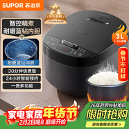 蘇泊爾（SUPOR）小電飯煲2-3人3升藍鉆不粘內膽家用電煮鍋煮飯煮粥智能預約多功能一鍋多用小型微壓電飯鍋30FC0187