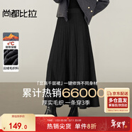 尚都比拉松緊高腰毛織半身裙女冬季厚實(shí)保暖不規則A字裙肌理感彈力長(cháng)裙