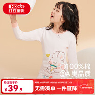 紅豆兒童純棉秋衣秋褲套裝男女中大童薄款秋冬保暖內衣A類(lèi)全棉棉毛衫 H3M1010可愛(ài)兔 110