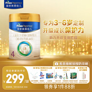 美素佳兒（Friso）皇家兒童配方奶粉 4段（3-6歲適用） 800克 助力成長(cháng)黃金期