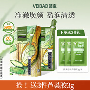 薈寶官方面膜蘆薈補水保濕舒緩彈潤濟州島貼片面膜女男情人節禮物 蘆薈凈澈煥顏面膜5片