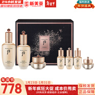 后（The history of Whoo）后天氣丹套裝花獻華泫水乳霜精華眼霜套盒皇后套裝女禮盒護膚品 天率丹水乳霜7件套裝高端修復