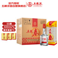 五糧液 五糧春第一代 濃香型白酒 50度 500mL*6原箱 官方授權 酒廠(chǎng)直供