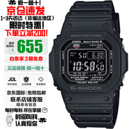 卡西歐（CASIO）手表G-SHOCK系列小紅圈小方塊系列太陽(yáng)能電波防水防震防磁日韓表 (京倉速發(fā))小黑圈GW-M5610U-1B