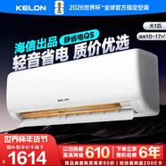 科龍空調靜省電QS 海信出品 新一級能效 臥室變頻冷暖 輕音大風(fēng)量 AI省電臥室掛機 以舊換新 大1匹一級能效26QS