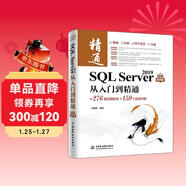 SQL Server 2019從入門(mén)到精通（微課視頻版）數據庫基礎入門(mén)教程教材書(shū)籍 power bi深入淺出精益數據分析高性能mysql必知必會(huì )redis