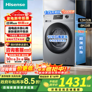 海信（Hisense）全自動(dòng)滾筒洗衣機帶烘干洗烘一體12公斤洗衣機家用大容量超薄微蒸空氣洗活水洗以舊換新WD120A1Q-7 WD120A1Q-7 洗烘一體 12kg 灰色