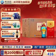 洋河大曲新天藍【綿柔煥新升級】綿柔濃香白酒洋河酒廠(chǎng)旗艦 52度 500mL 6瓶 整箱裝