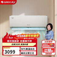 格力（GREE）大1匹 京佑 新一級能效 變頻冷暖 高溫自清潔 純銅管壁掛式空調掛機 KFR-26GW/(26587)FNhAg-B1