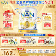 雀巢（Nestle）超級能恩 適度水解 活性益生菌 嬰幼兒奶粉 3段 800g/罐 1歲以上