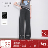 三彩2025秋季新款簡(jiǎn)約高腰休閑褲垂感糯米絨直筒褲長(cháng)褲拖地褲M(mǎn) 深邃灰 M 160/68A 160/68A