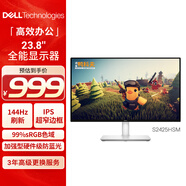 戴爾（DELL）23.8英寸 家用辦公顯示器 FHD IPS屏 144Hz 99%sRGB 硬件級防藍光 電競游戲電腦顯示屏 S2425HSM