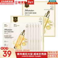 JMsolutionJM面膜貼肌司妍急救針劑玻尿酸蜂蜜白蠶絲學(xué)生男女貼片式補水面膜 JM三亢彈力緊致面膜2盒 10片