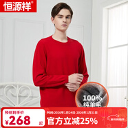 恒源祥純羊毛衫男中年針織衫純色打底男士毛衣秋冬純羊毛 Y016009大紅 3XL 185(顏色多色可選)