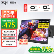 愛(ài)國者aigo16英寸便攜式顯示器 電競游戲120Hz 擴展屏筆記本電腦副屏 電競辦公炒股電腦擴展屏一線(xiàn)通