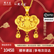 周大生黃金吊墜金鎖平安鎖錦鯉福字鎖鈴鐺吊墜成人項鏈情人節禮新年禮 約7.0g