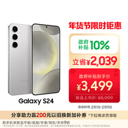 三星Samsung Galaxy S24 AI手機 5000萬(wàn)像素 第三代驍龍8 游戲手機 拍照手機 12GB+256GB 雅巖灰