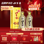 口子窖 五年型 46度500ml*2 雙瓶裝