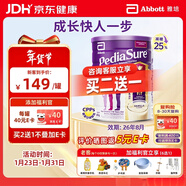 雅培澳洲版小安素嬰幼兒童成長(cháng)營(yíng)養奶粉低糖1-10歲香草味850g效期26.8