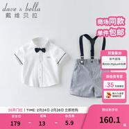 戴維貝拉（DAVE＆BELLA）紳士帥氣棉麻短袖背帶褲男童套裝兒童夏裝男寶寶幼兒園 白色DB13370 90 cm（建議身高80-90cm）