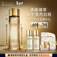 雅詩(shī)蘭黛白金黑鉆逆齡精華水200ml淡紋護膚品套裝化妝品禮盒生日禮物