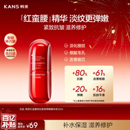 韓束紅蠻腰膠原彈嫩精華液30ML補水保濕緊致抗皺化妝護膚品新年禮物