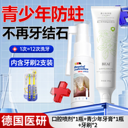 BEAI牙結(jié)石噴劑口腔沖洗器口臭口氣重嘴巴臭牙垢青少年牙膏+兒童牙刷