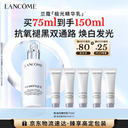 蘭蔻極光精華乳75ml面霜提亮補水保濕美白護膚禮盒三八節女神生日禮物