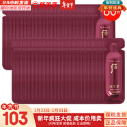 后（The history of Whoo）套裝拱辰享津率享水妍天氣丹套盒中樣旅行組合護膚品禮盒小樣試用 津率享緊致精華小樣60片