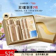 蘭芝致美水乳套裝精華水150ml精華乳130ml護膚品禮盒婦女節禮物女