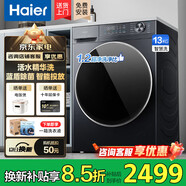 海爾滾筒洗衣機10公斤帶烘干洗烘一體全自動(dòng)一級能效除螨菌超薄機身以舊換新補貼 海爾58E|智能投放 單洗 13kg 咨詢(xún)客服更優(yōu)惠