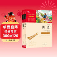 儒林外史 簡(jiǎn)愛(ài) 九年級下冊推薦課外閱讀書(shū)目 中小學(xué)生課外閱讀書(shū)籍 無(wú)障礙閱讀 贈中考名著(zhù)閱讀提分王萬(wàn)物復書(shū)九年級