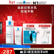 理膚泉【黃子弘凡同款】控油水乳兩件套保濕去角質(zhì)情人節禮物新舊版隨機