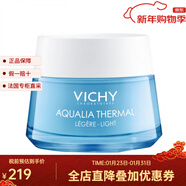 薇姿面部護膚 面霜 精華液等 礦物保濕水活霜面霜 清爽型 50ml