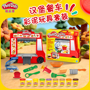 孩之寶（Hasbro）培樂(lè )多彩泥無(wú)毒橡皮泥手工黏土兒童玩具漢堡餐車(chē)彩泥套裝G2488