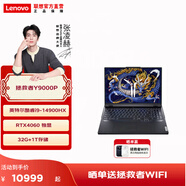 聯(lián)想（Lenovo）拯救者Y9000P 2024 AI元啟 16英寸電競游戲本筆記本電腦 32G+1T存儲 2.5k 240Hz i9-14900HX  RTX4060 碳晶灰