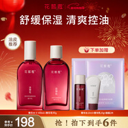 花皙蔻洛神花煥顏控油水乳套裝 控油保濕細致毛孔油皮推薦護膚品 精華水100ml+精華乳90g