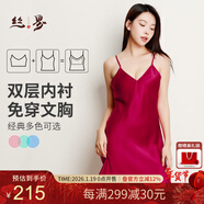 絲界重磅真絲吊帶睡裙100%桑蠶絲睡衣絲綢純欲風(fēng)內搭中長(cháng)裙節日禮物