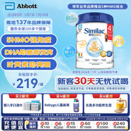 雅培(Abbott)港版心美力Similac 5HMO嬰幼兒配方奶粉4段 (3歲+) 850g 