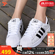 阿迪達斯（adidas）三葉草男鞋女鞋 25冬新款貝殼頭情侶款運動(dòng)鞋子時(shí)尚休閑防滑板鞋 白色/情侶貝殼頭【熱銷(xiāo)款】 37 內長(cháng)230mm