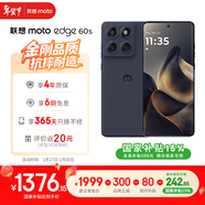 摩托羅拉【政府補貼】聯(lián)想moto Edge 60s 曲面金剛 超薄大電池 28種越級防水 5GAI手機 12+512夏日烏梅